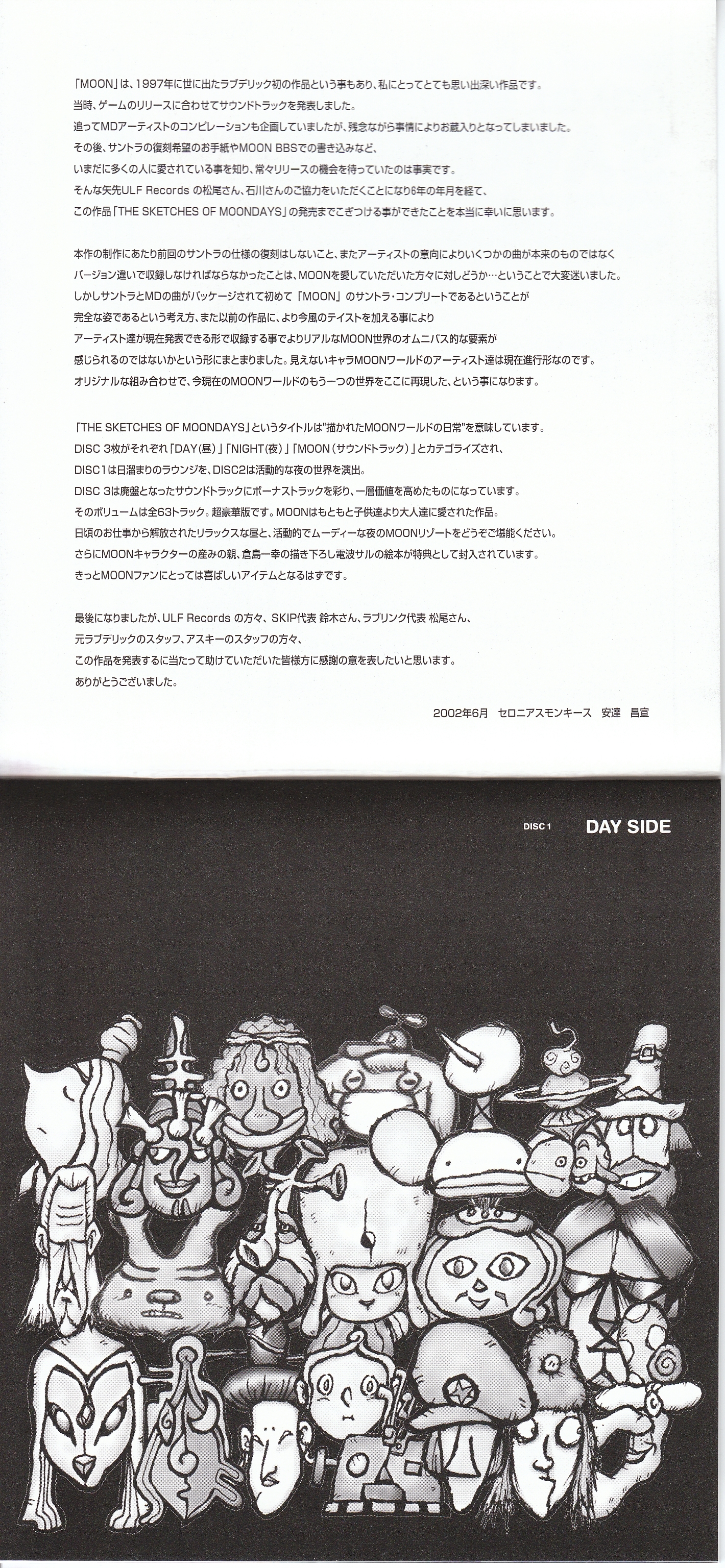 The Sketches of Moondays ~We Kept Our Promise To You~ (2002) MP3